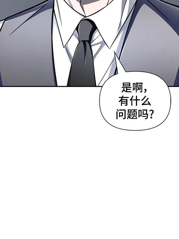 答辩超人游戏漫画,第70话80图