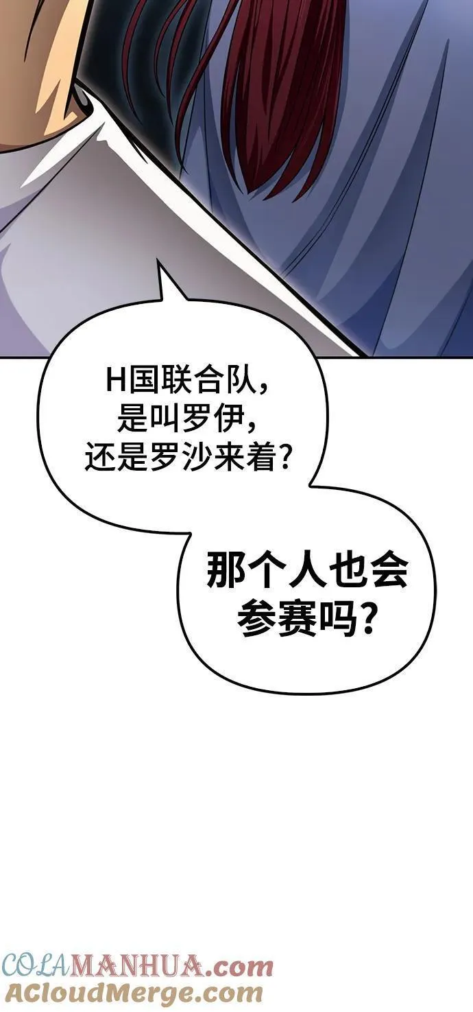 答辩超人游戏漫画,第70话113图