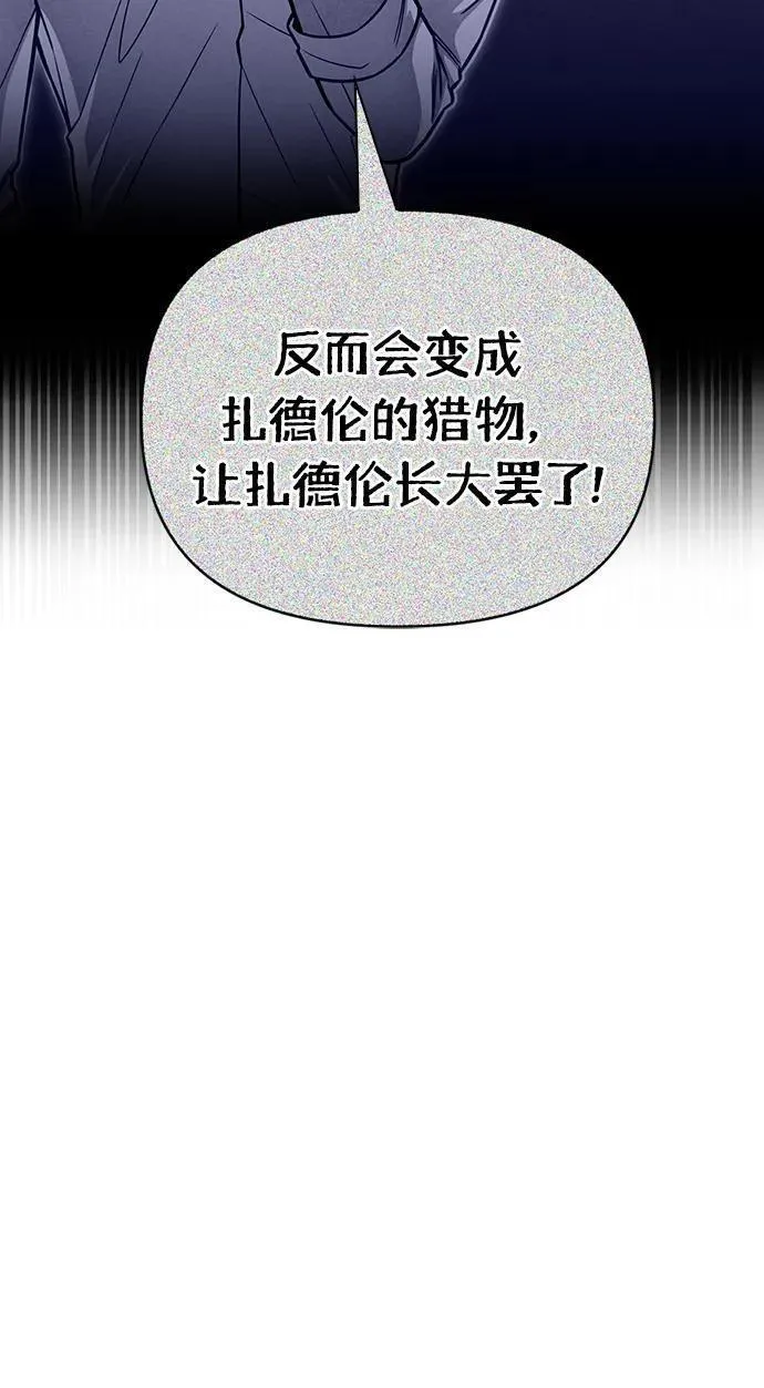 答辩超人游戏漫画,第70话123图