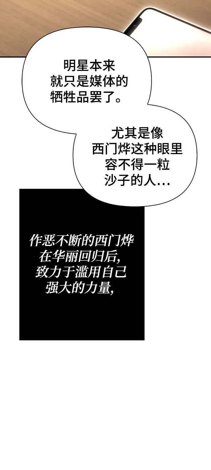 答辩超人游戏漫画,第70话135图