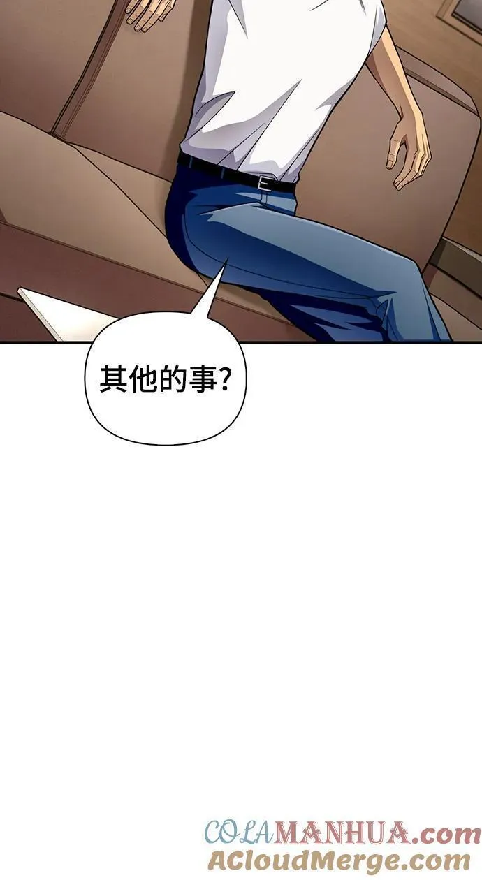 答辩超人游戏漫画,第70话101图