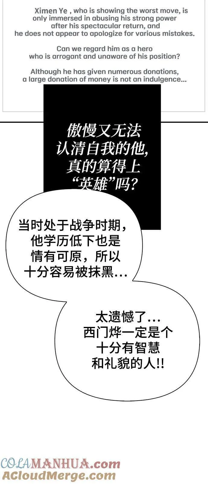 答辩超人游戏漫画,第70话137图