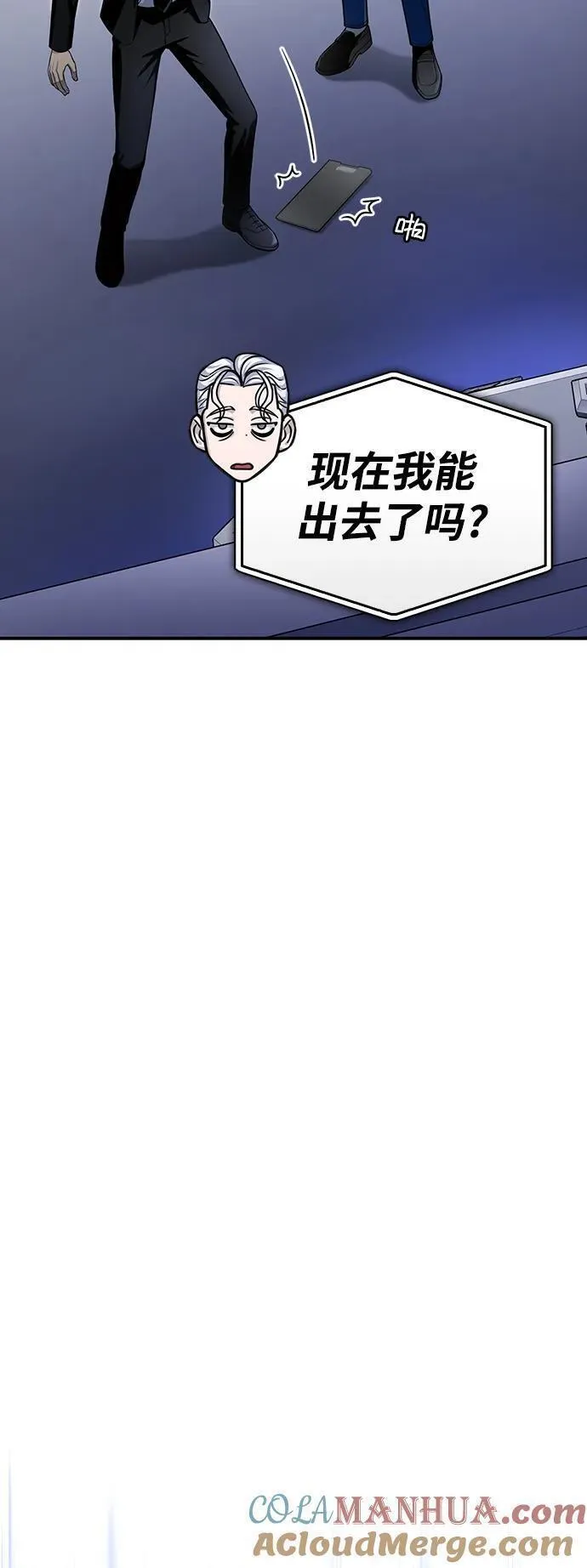 答辩超人游戏漫画,第70话61图