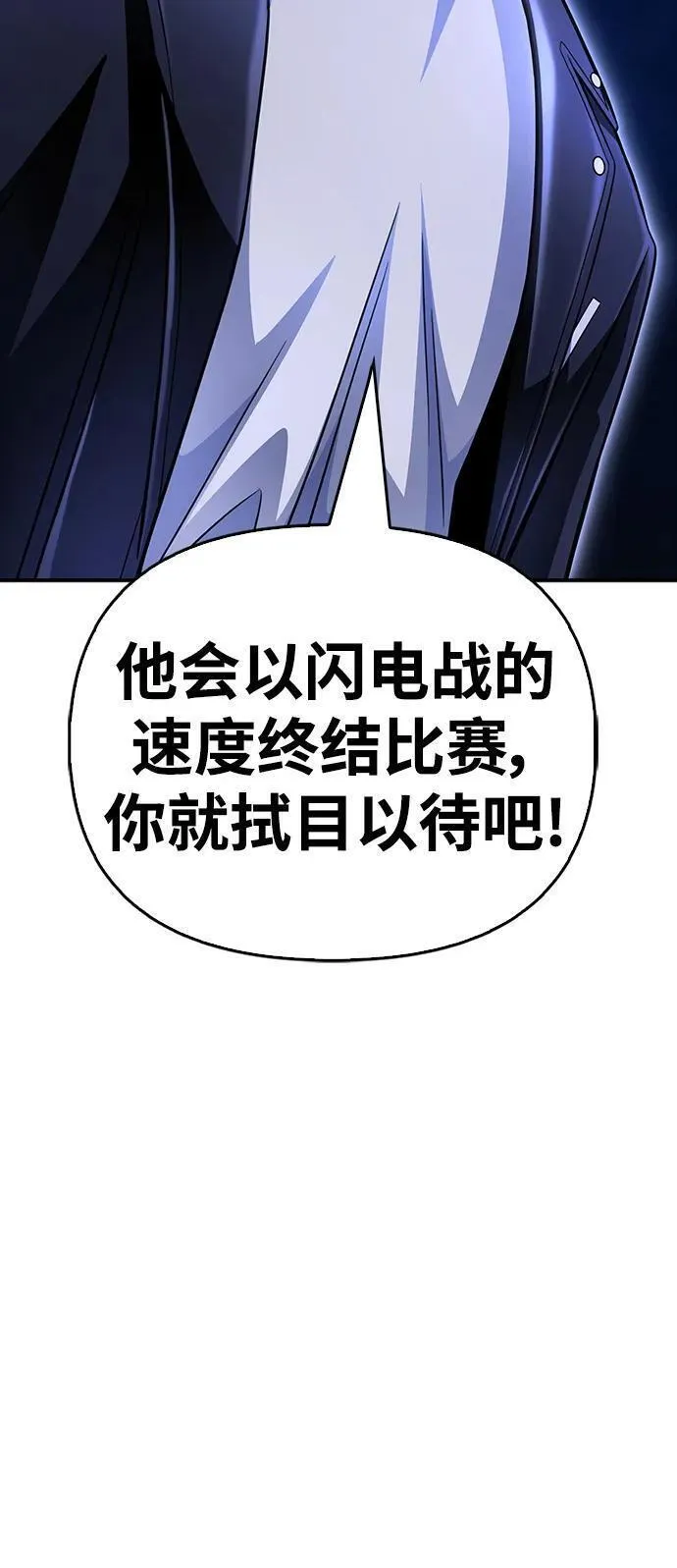 答辩超人游戏漫画,第70话32图