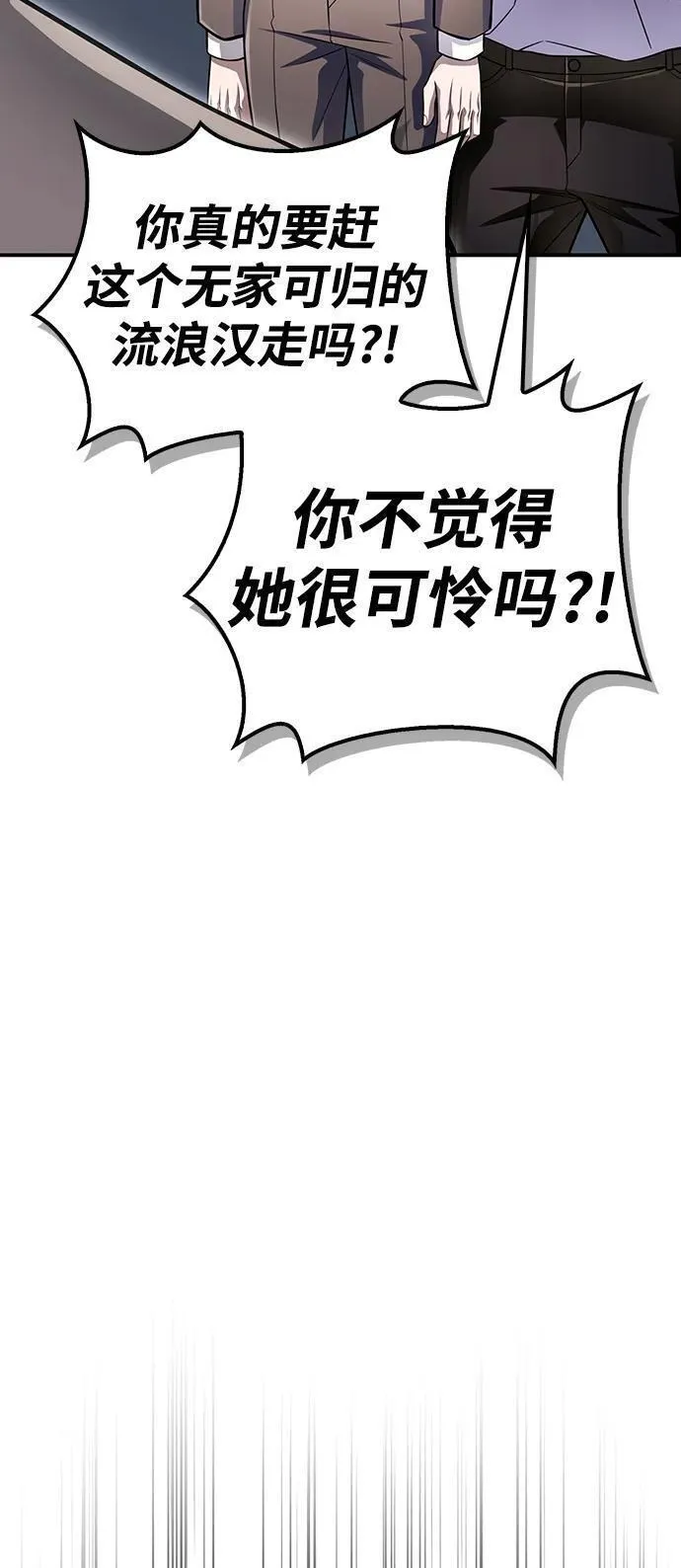 答辩超人游戏漫画,第70话14图