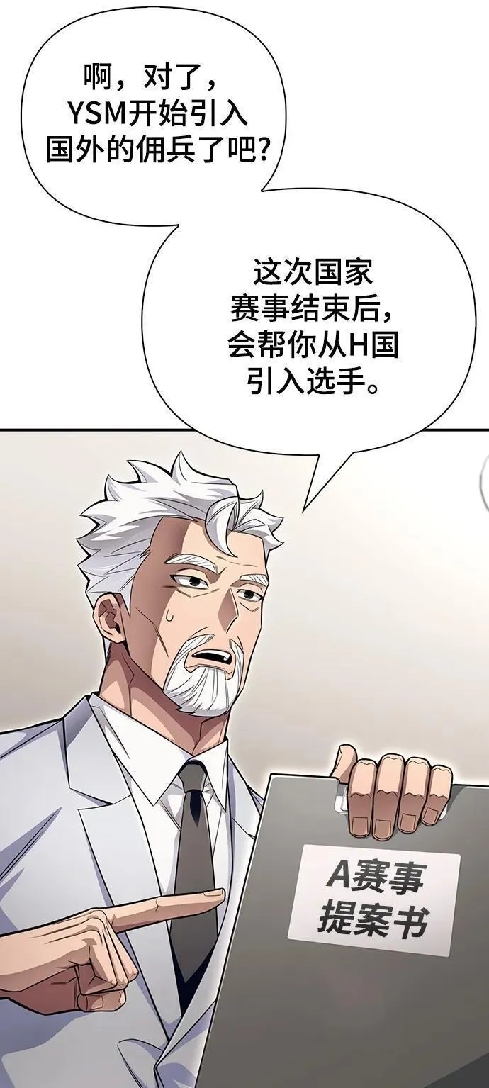 答辩超人游戏漫画,第70话118图