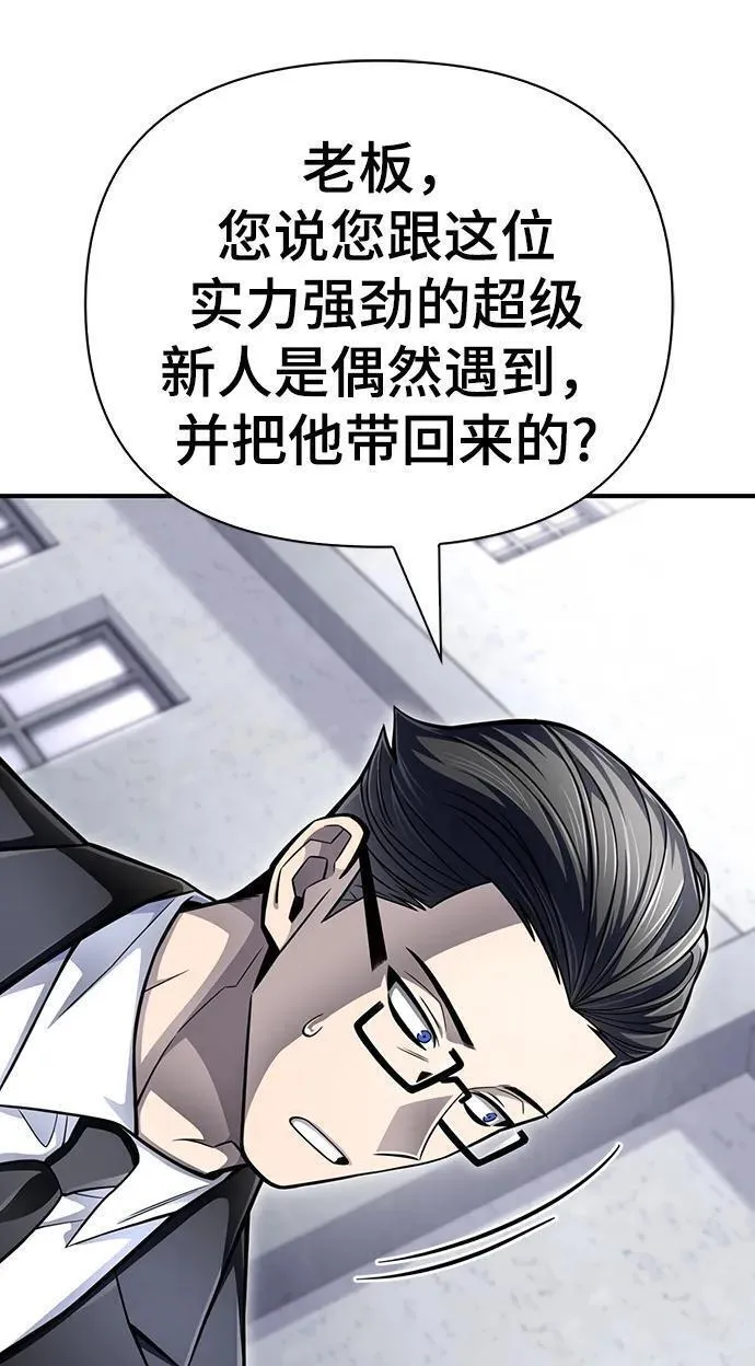 答辩超人游戏漫画,第70话71图