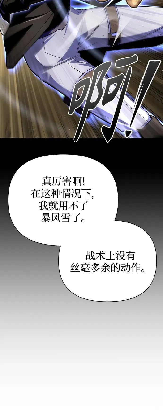 答辩超人游戏漫画,第70话132图