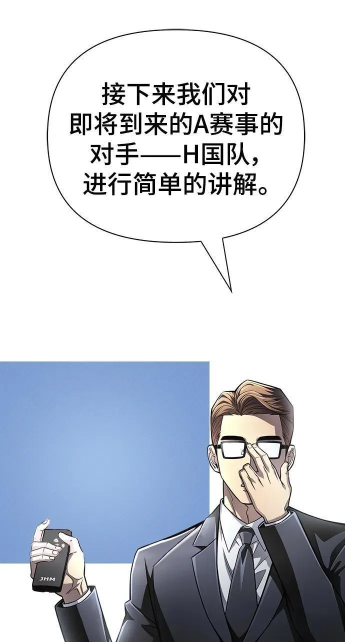 超人游戏闯关漫画,第71话62图