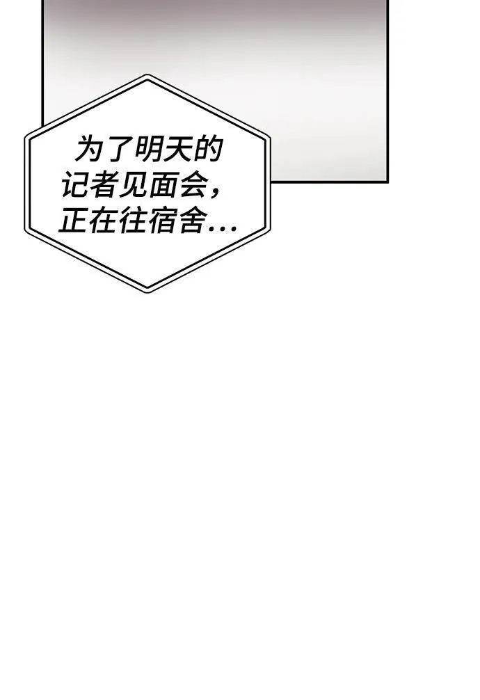 超人游戏闯关漫画,第71话114图