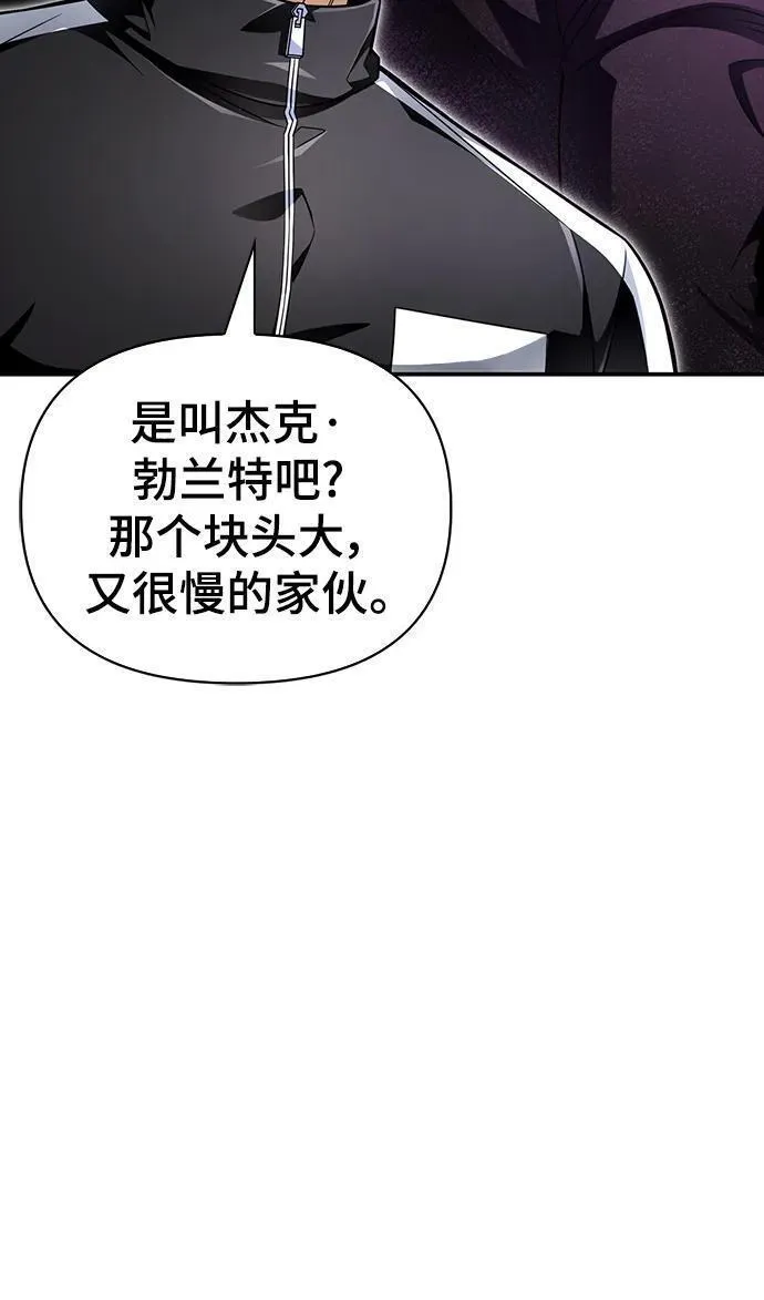 超人游戏闯关漫画,第71话54图