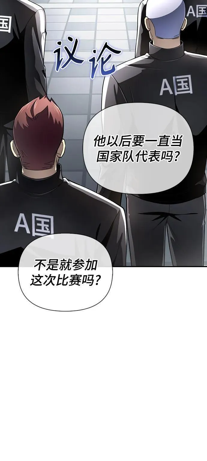 超人游戏闯关漫画,第71话6图