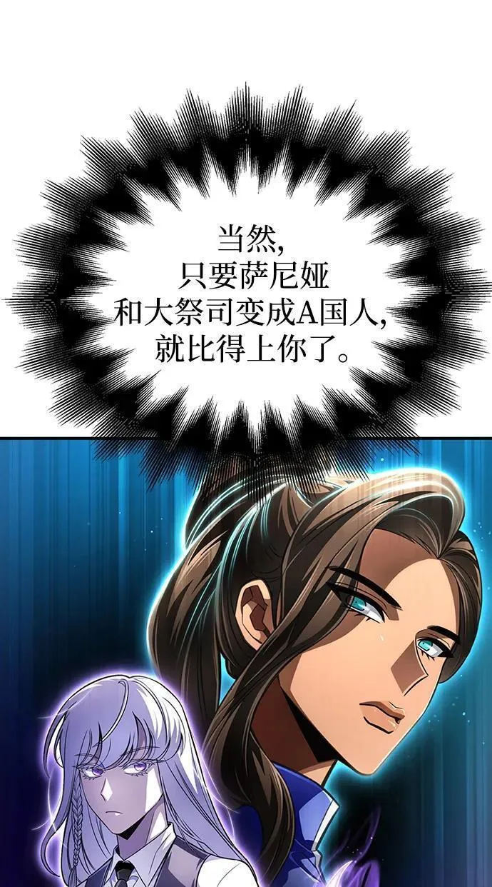 超人游戏闯关漫画,第71话48图