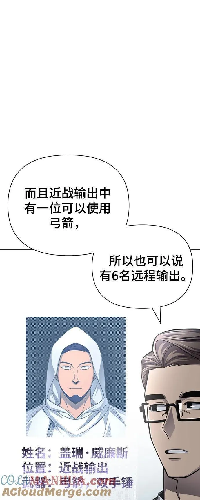 超人游戏闯关漫画,第71话73图