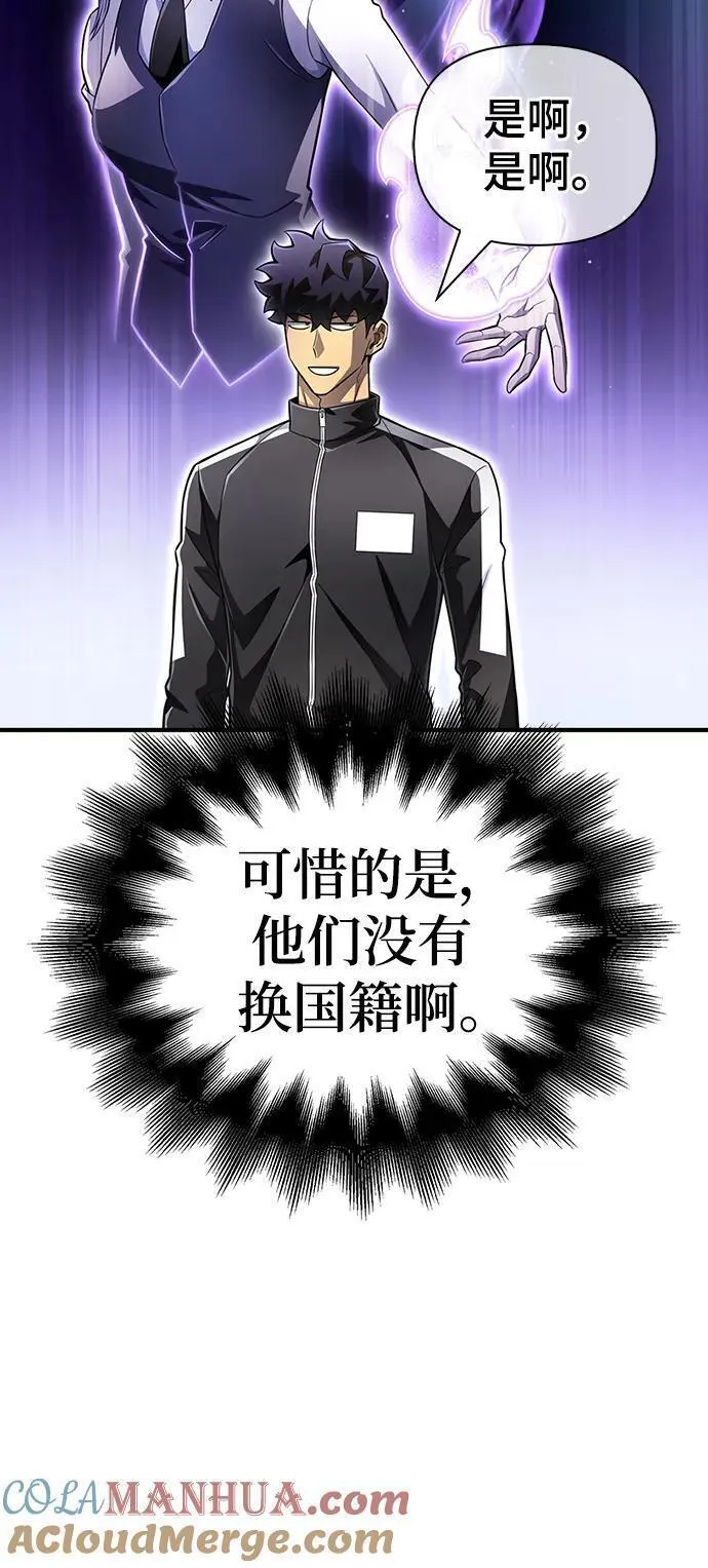 超人游戏闯关漫画,第71话49图