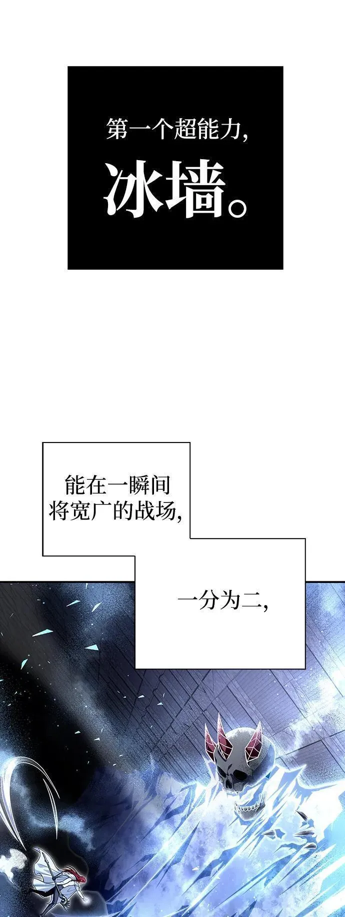 超人游戏闯关漫画,第71话88图