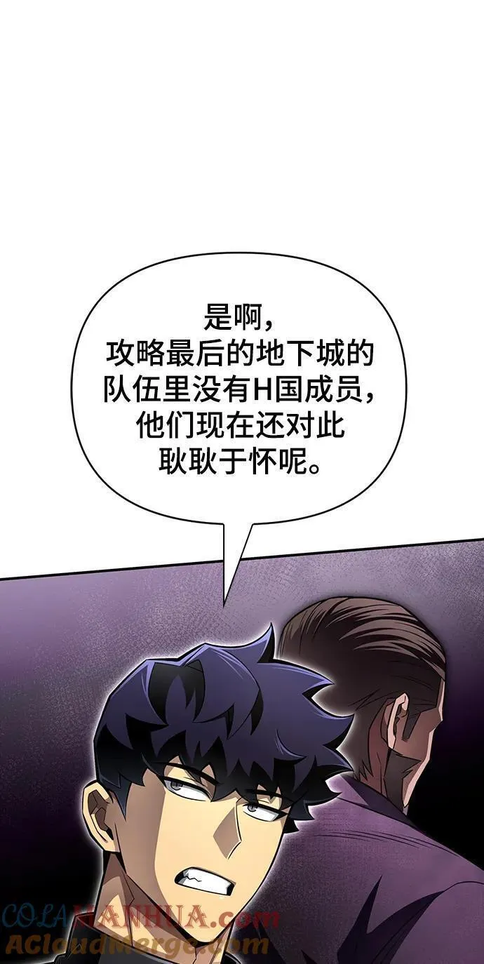 超人游戏闯关漫画,第71话53图