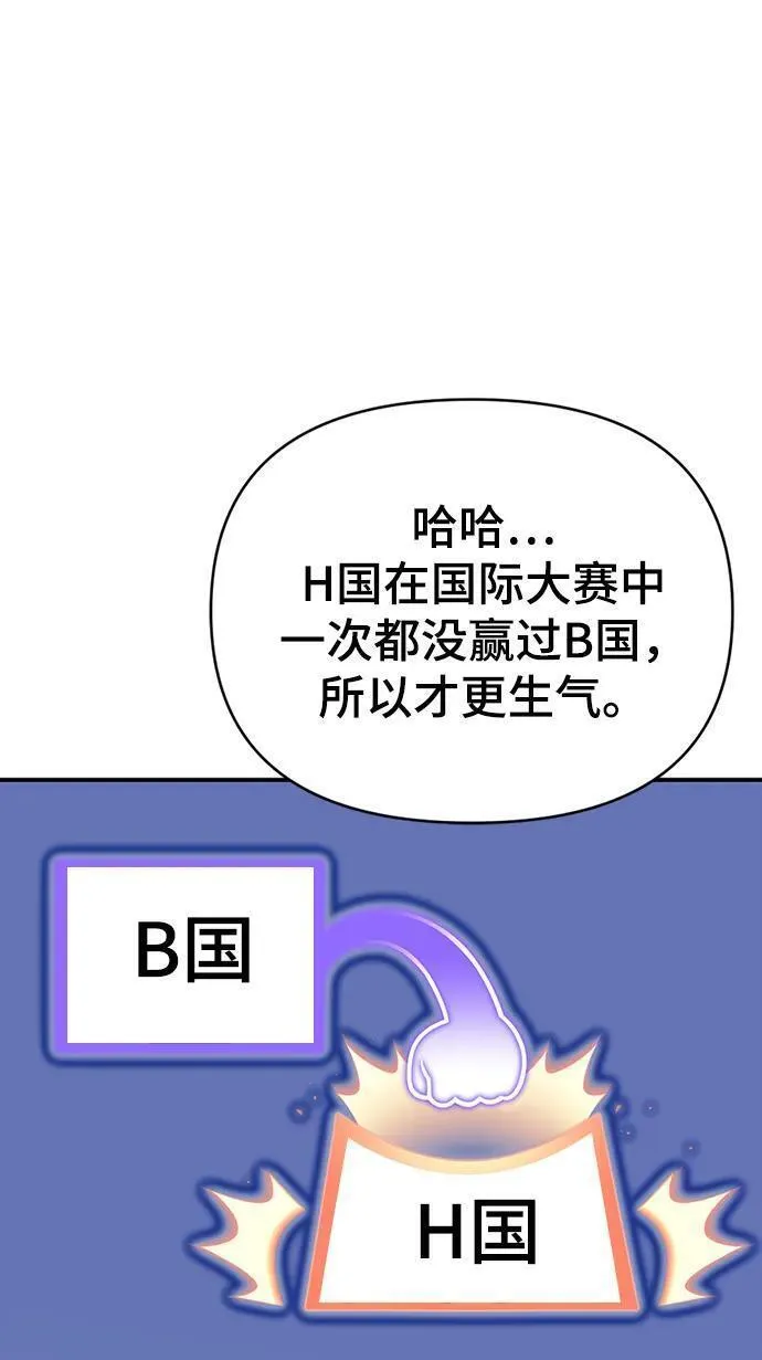 超人游戏闯关漫画,第71话58图