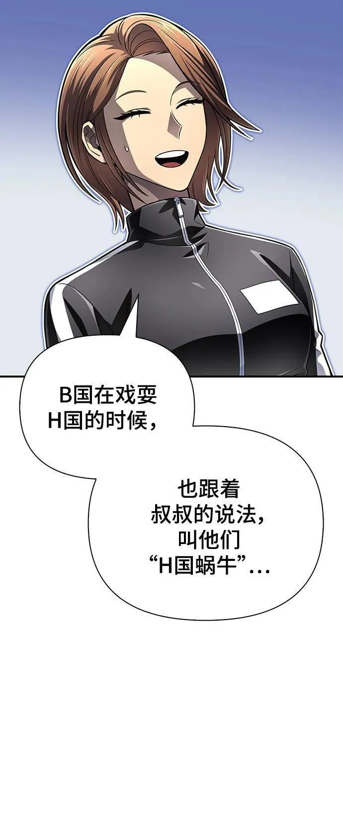 超人游戏闯关漫画,第71话59图