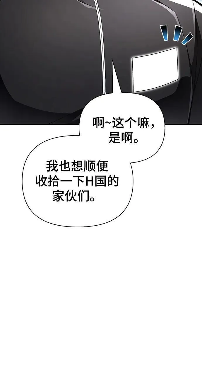 超人游戏闯关漫画,第71话51图