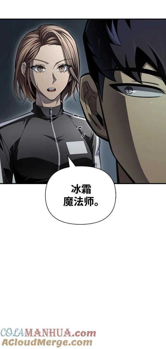 超人游戏闯关漫画,第71话81图