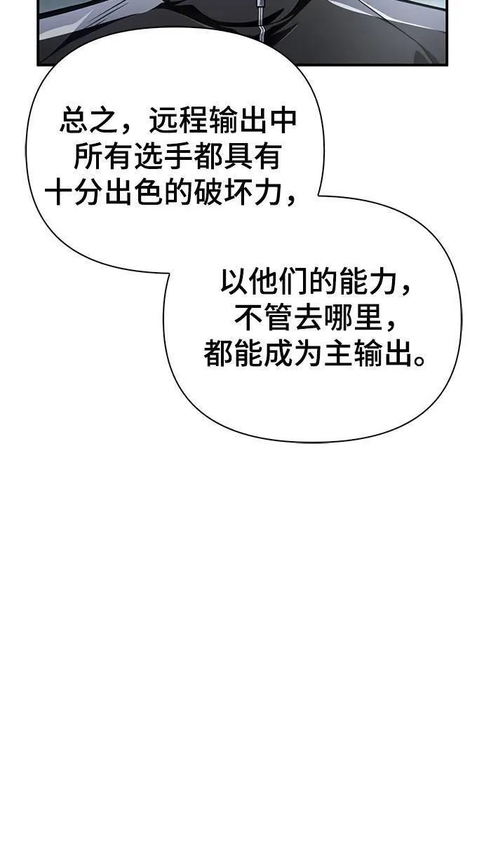 超人游戏闯关漫画,第71话76图