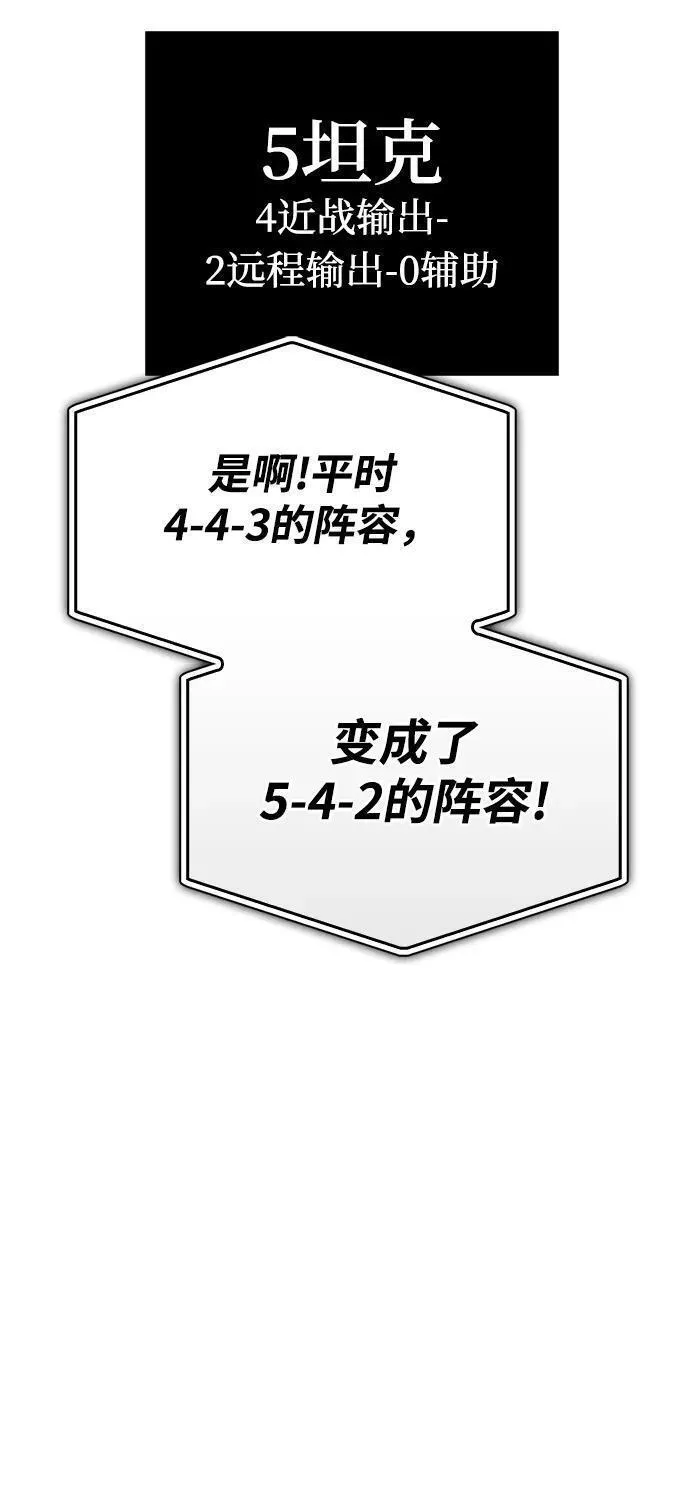 超人游戏闯关漫画,第72话88图