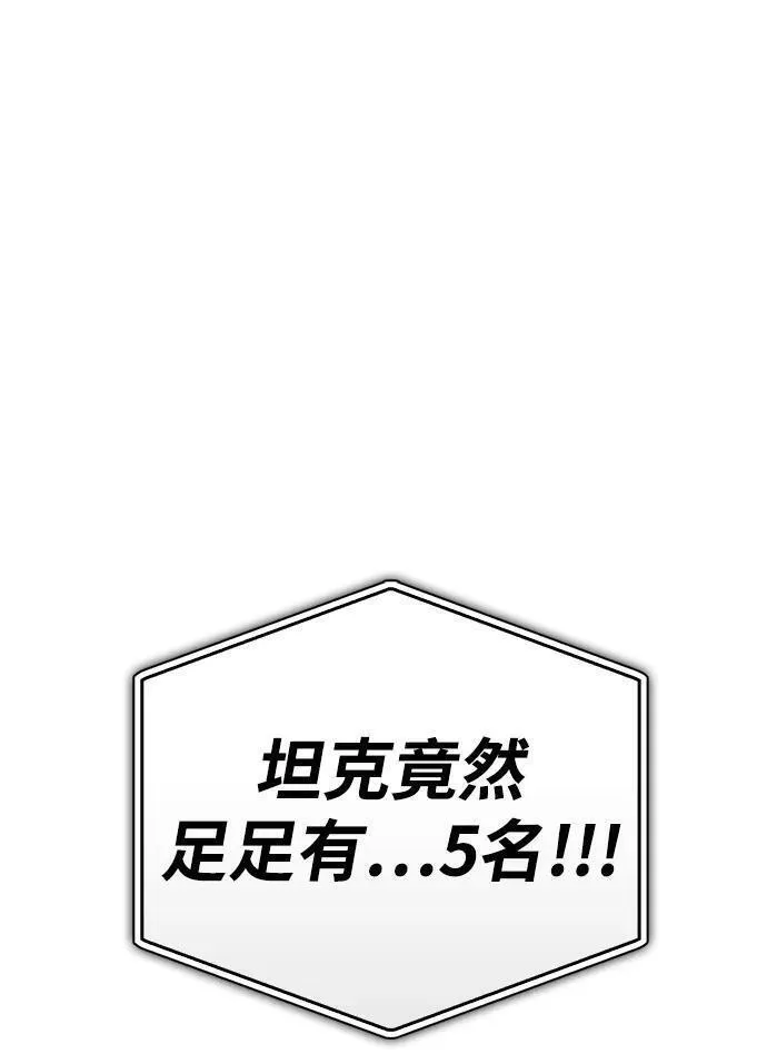 超人游戏闯关漫画,第72话86图