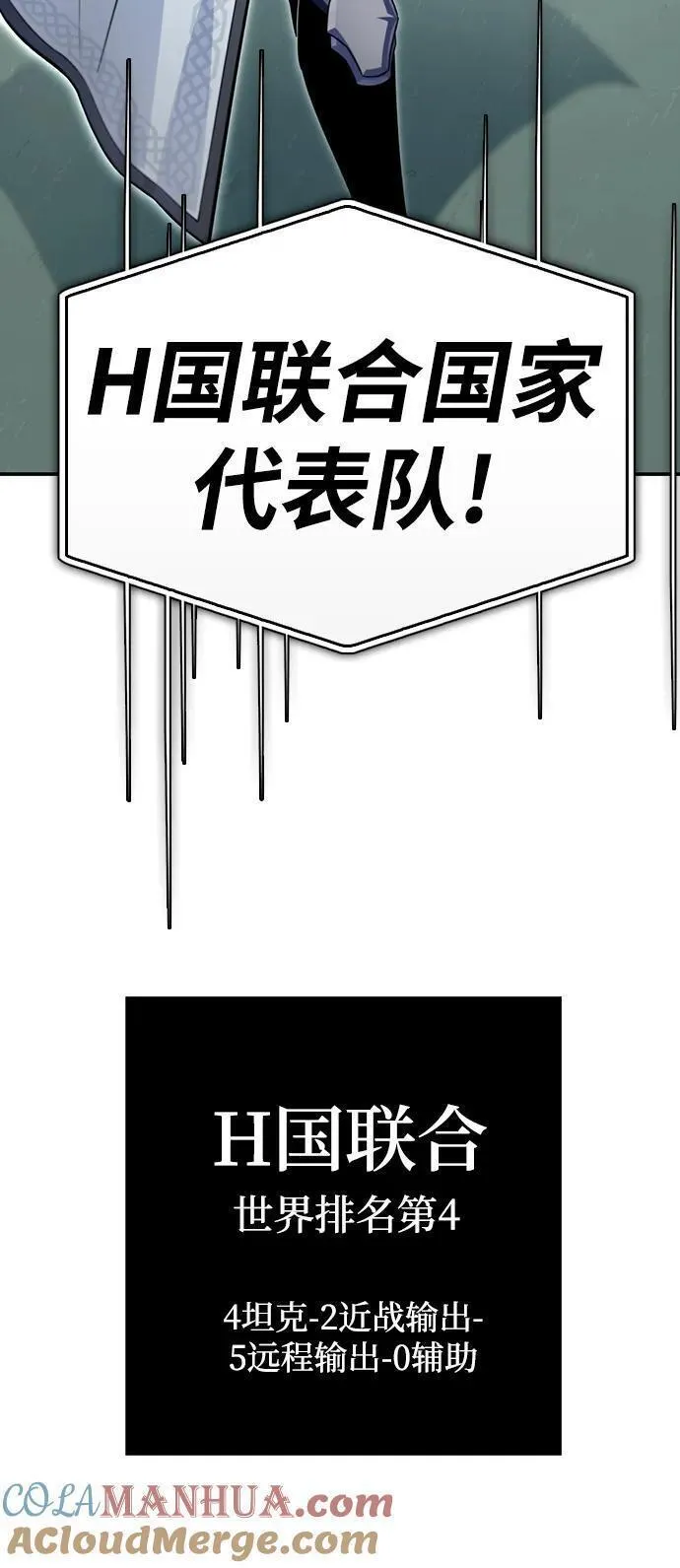 超人游戏闯关漫画,第72话77图