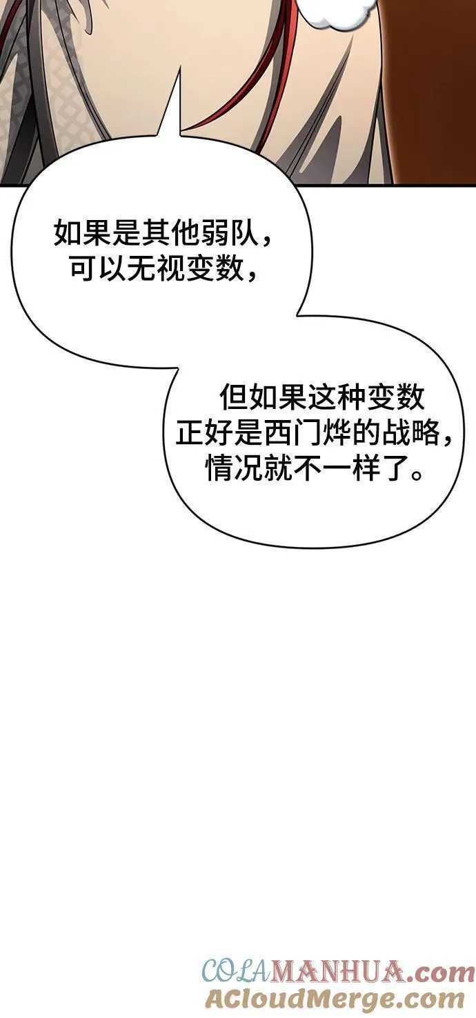 超人游戏闯关漫画,第72话109图