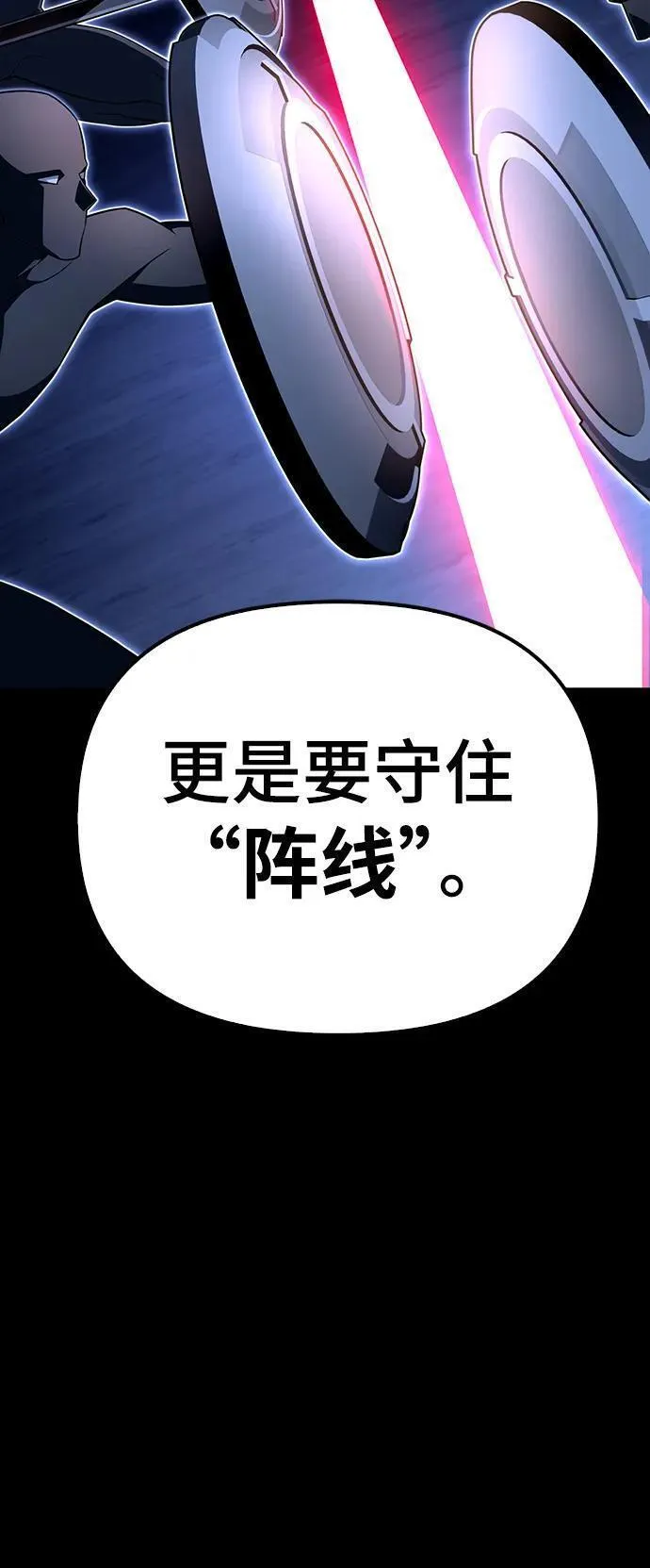 超人模拟器下载手机版漫画,第73话40图