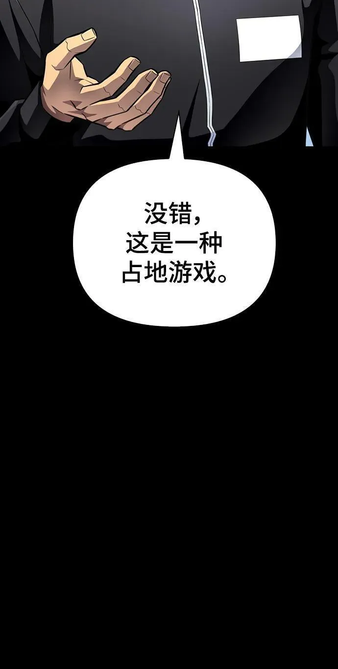 超人模拟器下载手机版漫画,第73话42图