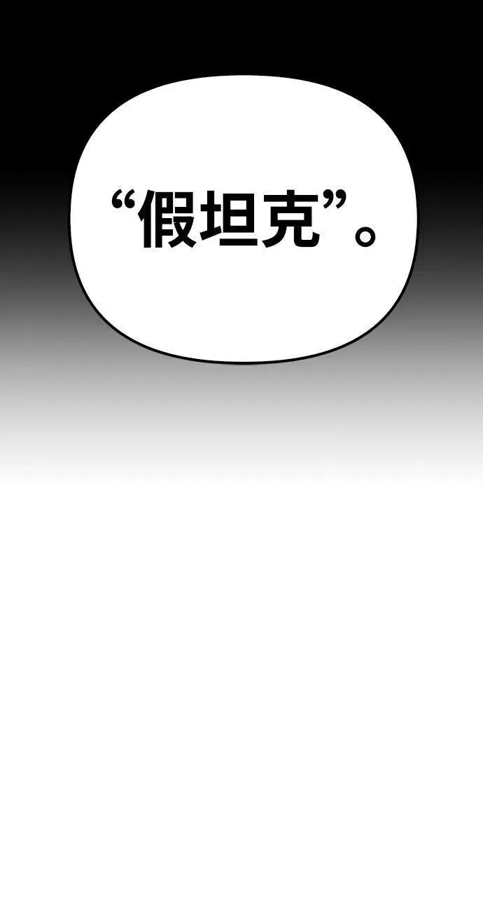 超人模拟器下载手机版漫画,第73话52图