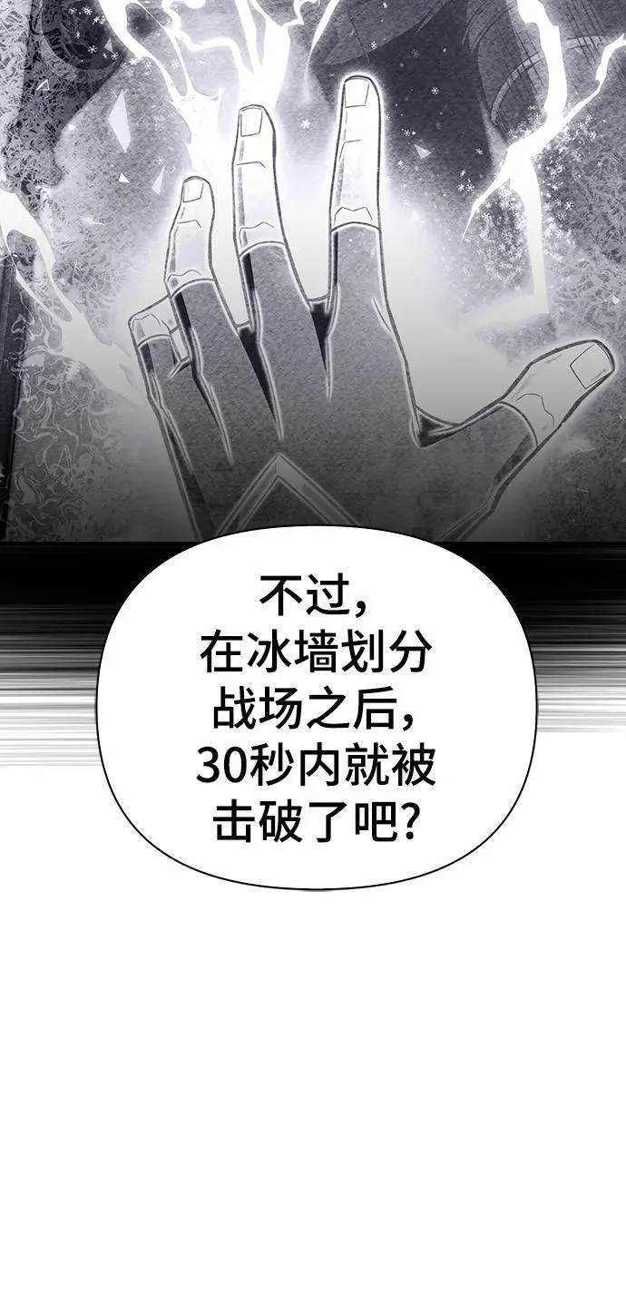 超人模拟器下载手机版漫画,第73话112图