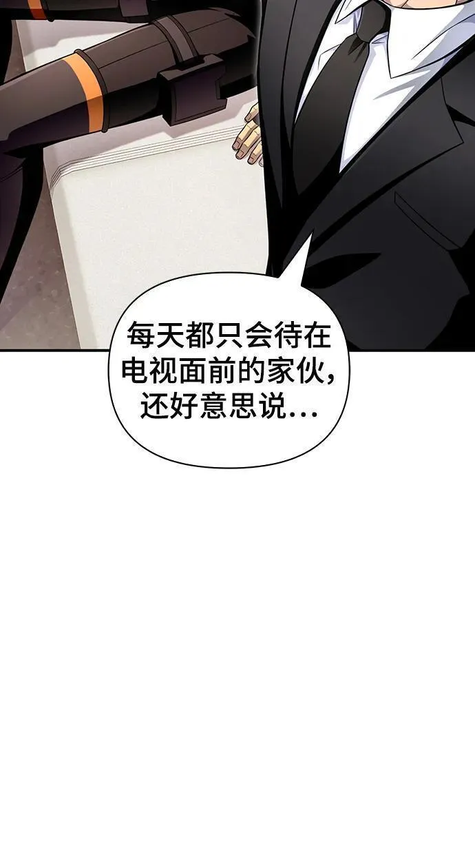 超人模拟器下载手机版漫画,第73话107图