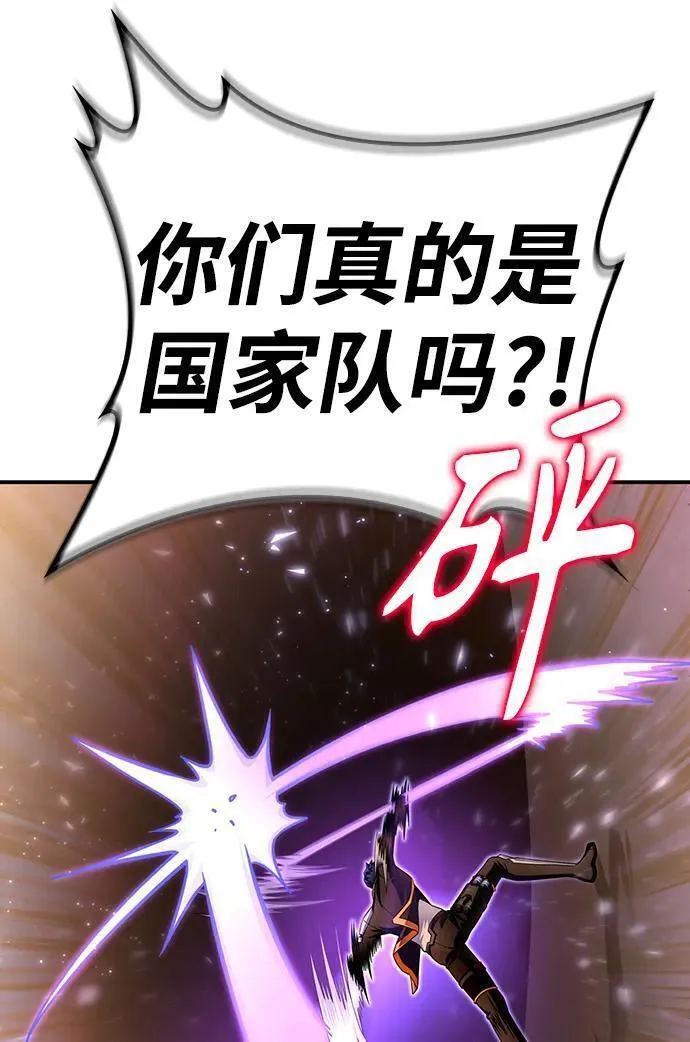 超人模拟器下载手机版漫画,第73话94图