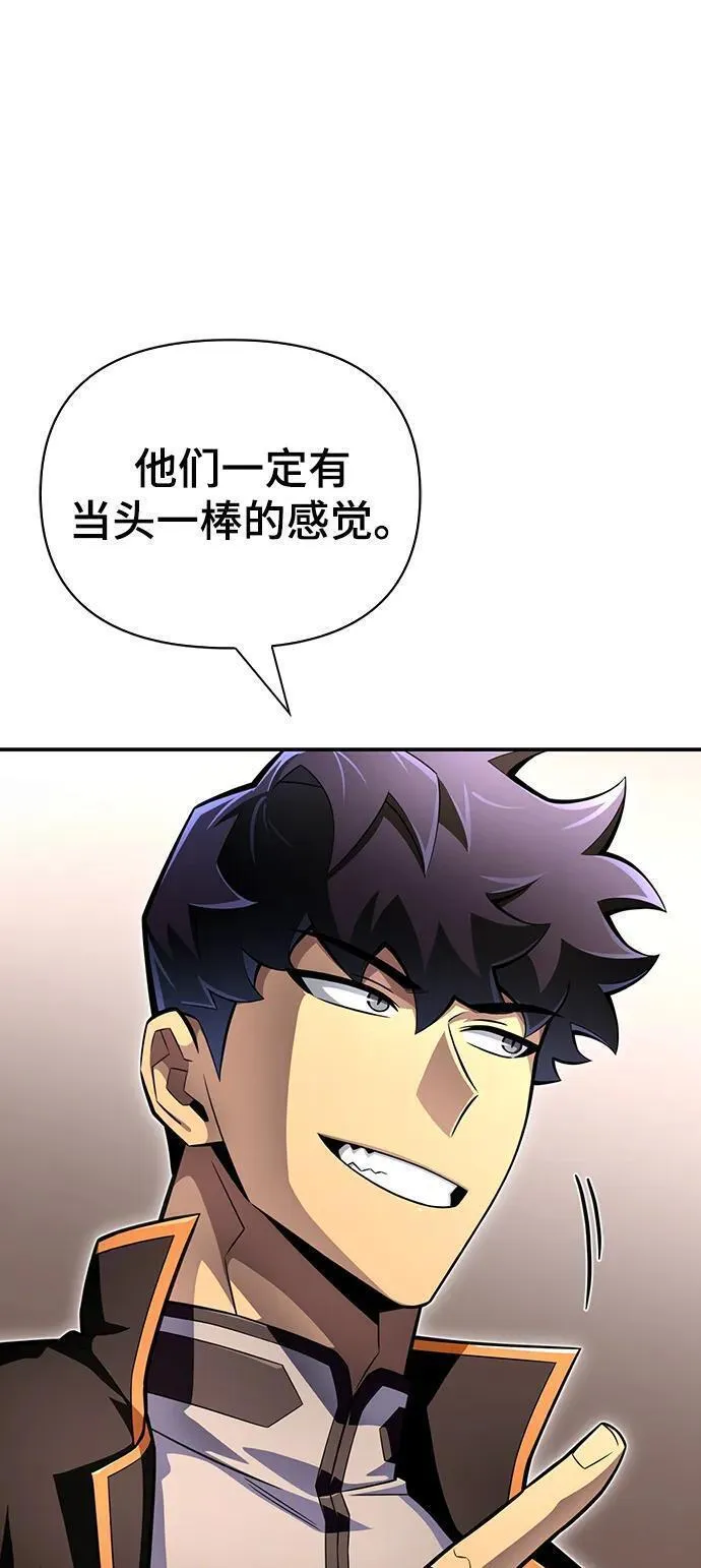 超人模拟器下载手机版漫画,第73话118图