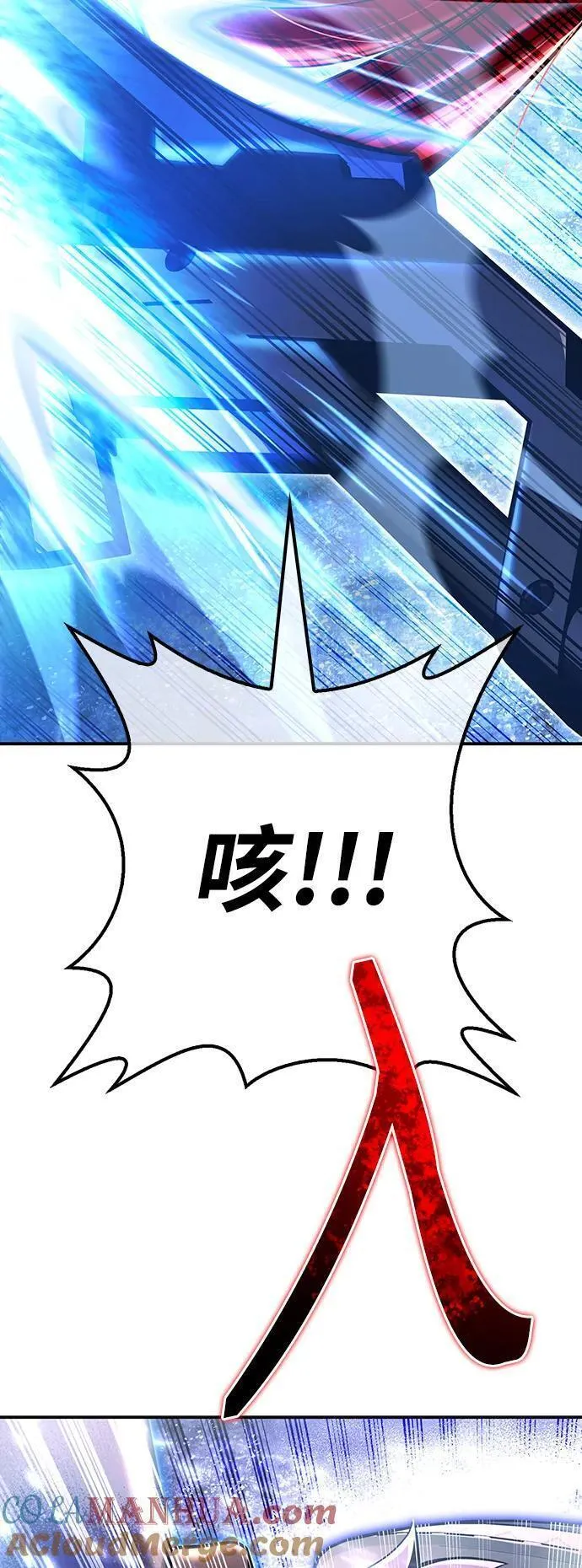 超人模拟器下载手机版漫画,第73话17图