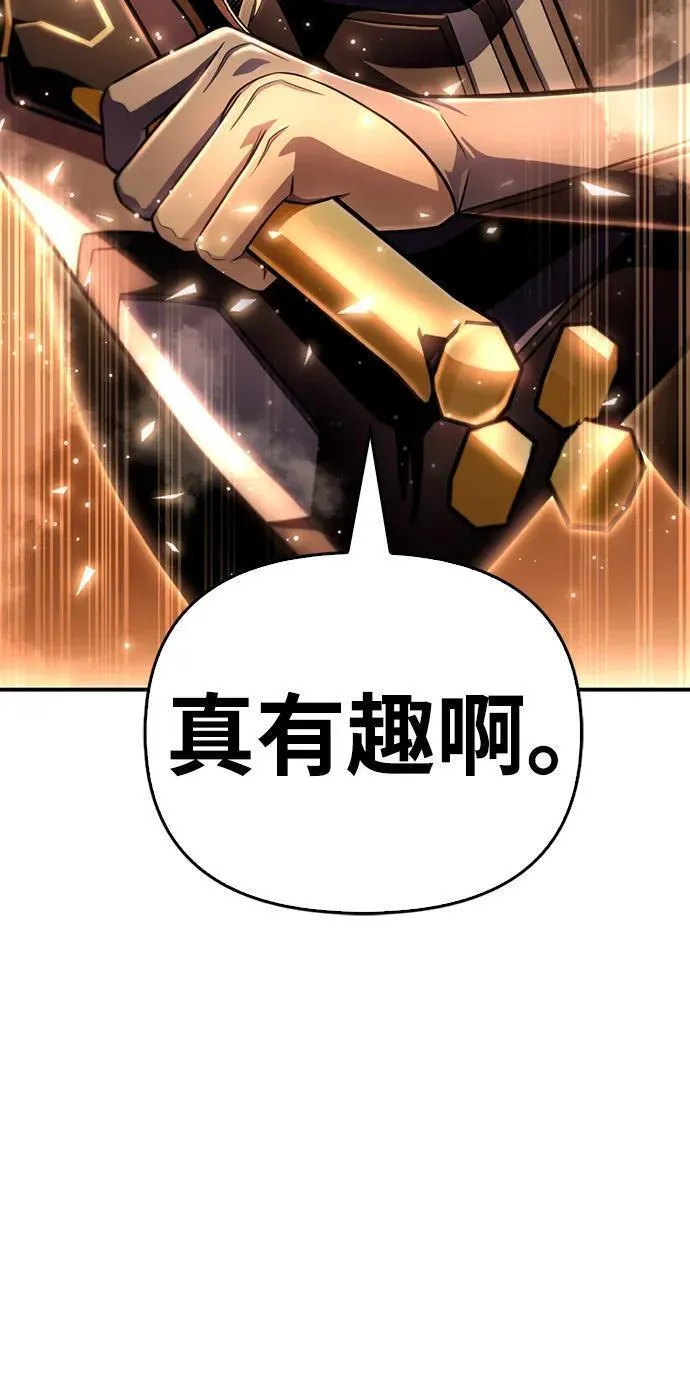 超人模拟器下载手机版漫画,第73话79图