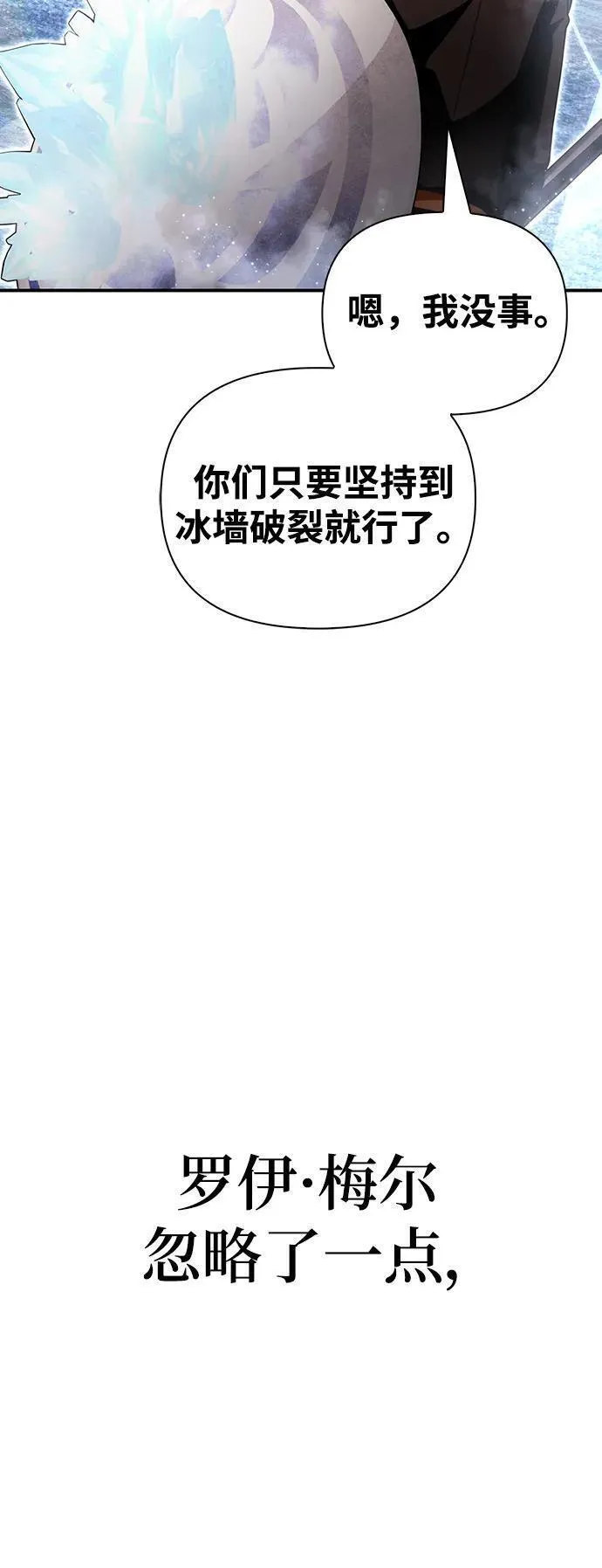 超人模拟器下载手机版漫画,第73话67图