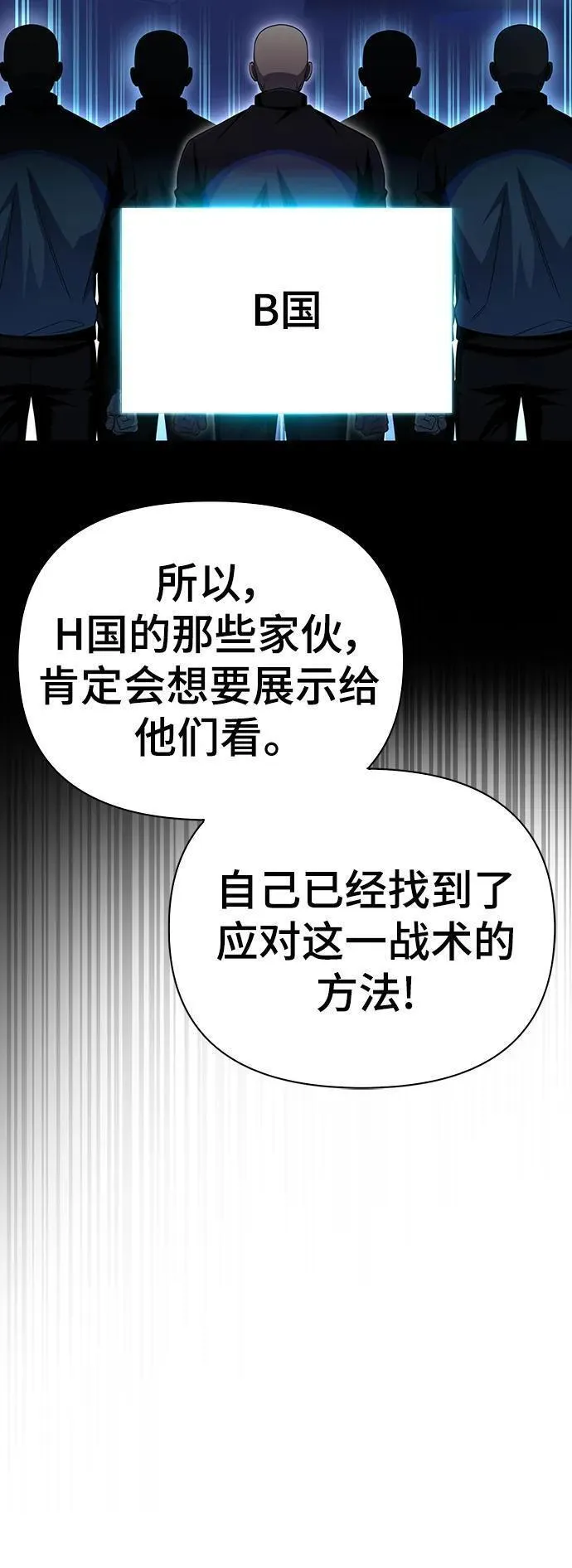 超人模拟器下载手机版漫画,第73话131图