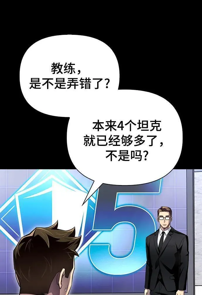 超人模拟器下载手机版漫画,第73话24图