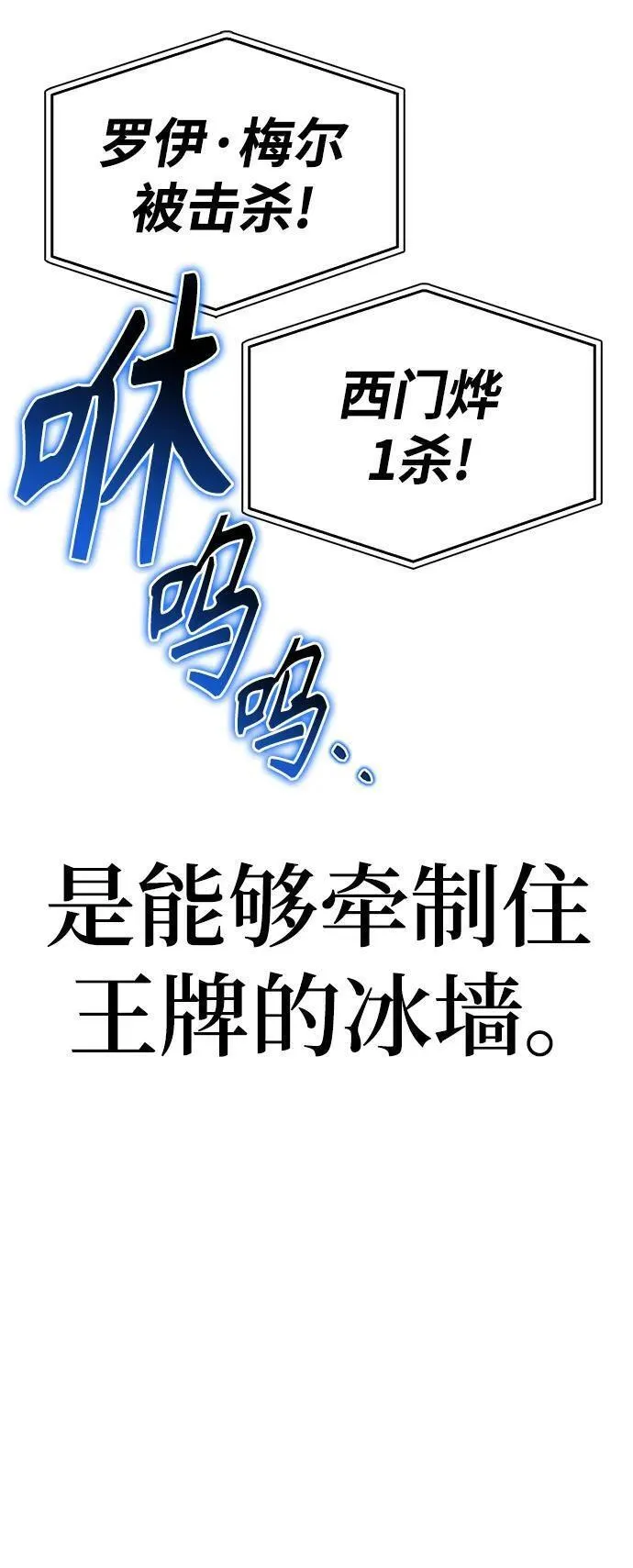 超人模拟器下载手机版漫画,第73话62图