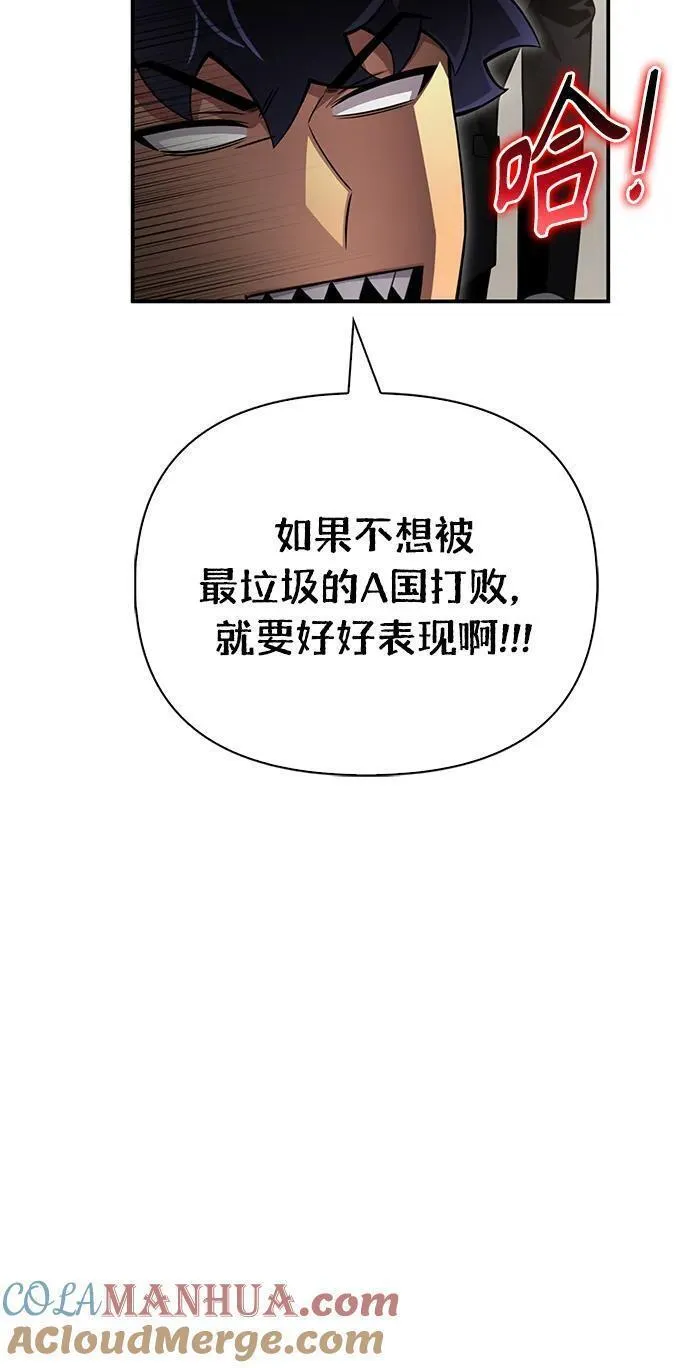 超人模拟器下载手机版漫画,第73话129图