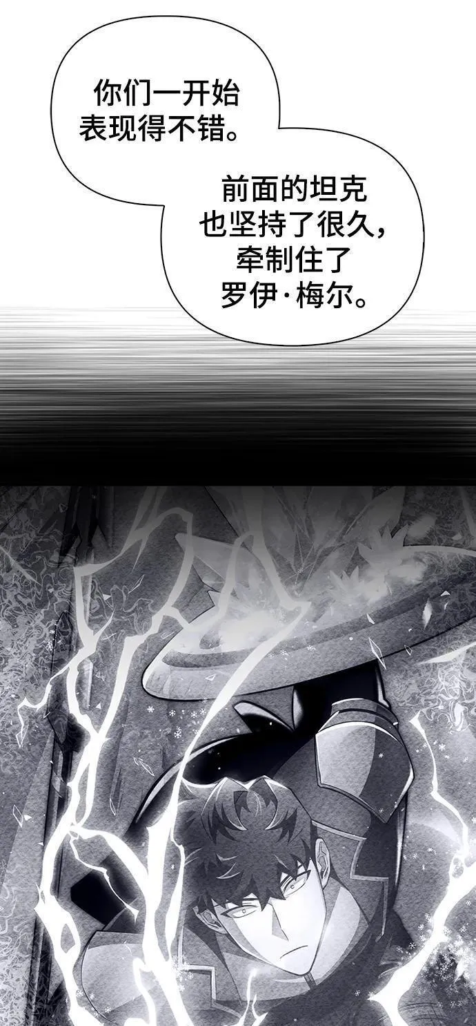 超人模拟器下载手机版漫画,第73话111图