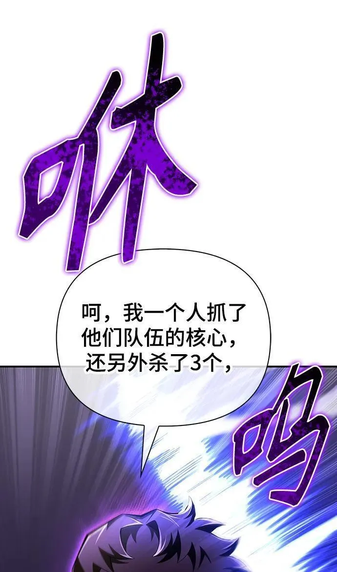 超人模拟器下载手机版漫画,第73话92图