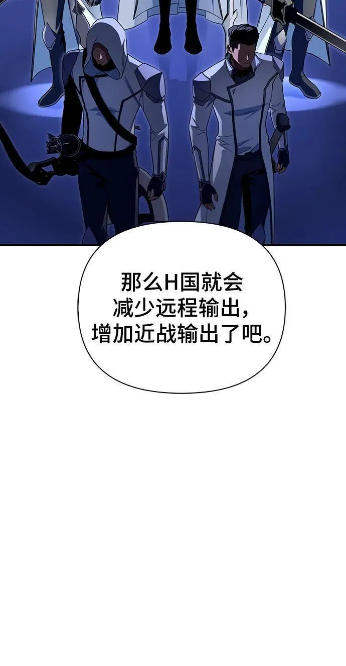 超人模拟器下载手机版漫画,第73话124图