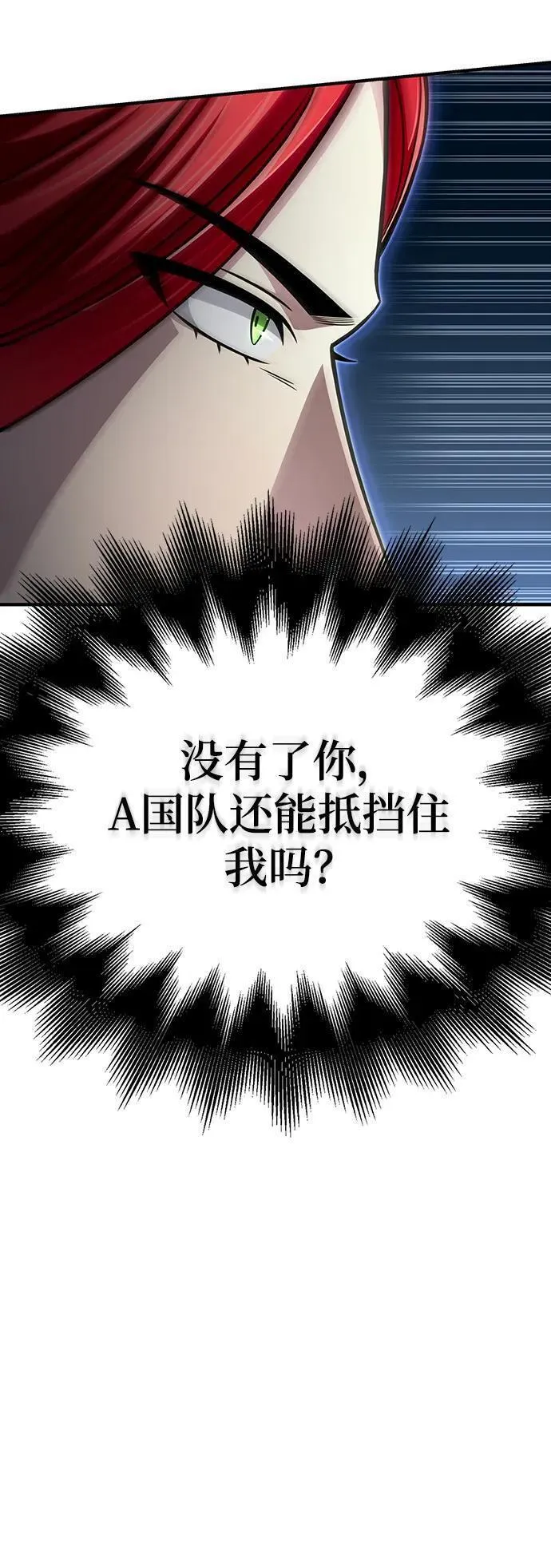 超人模拟器下载手机版漫画,第74话98图