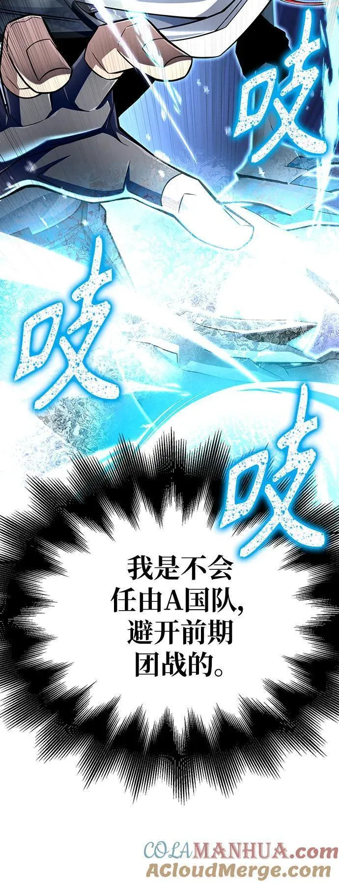 超人模拟器下载手机版漫画,第74话77图