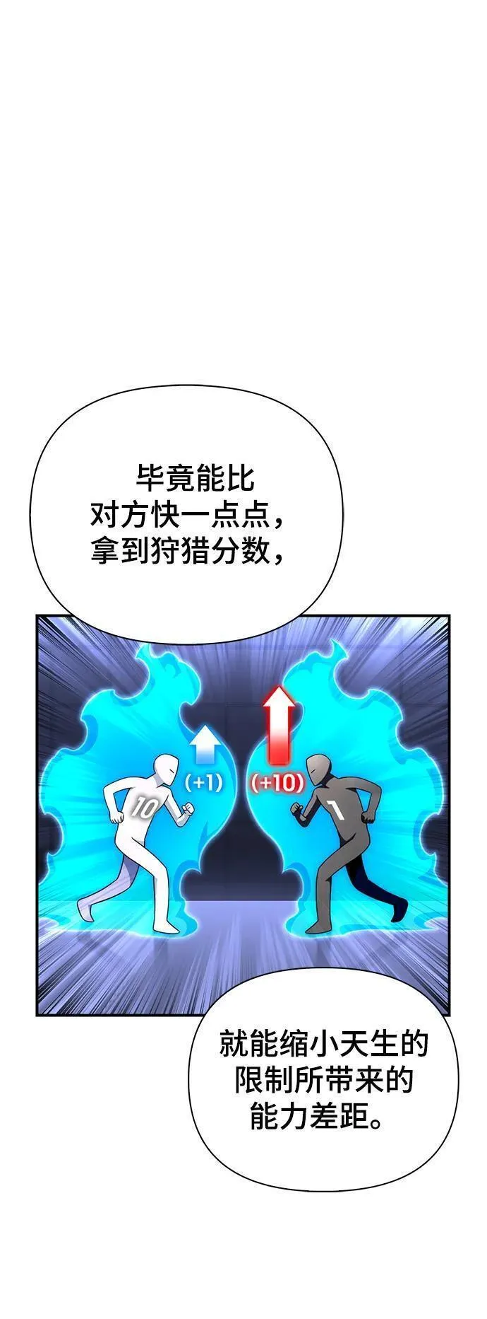 超人模拟器下载手机版漫画,第74话58图